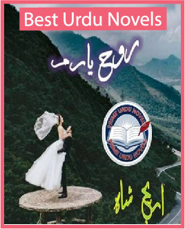 Rooh-e-yaram-novel