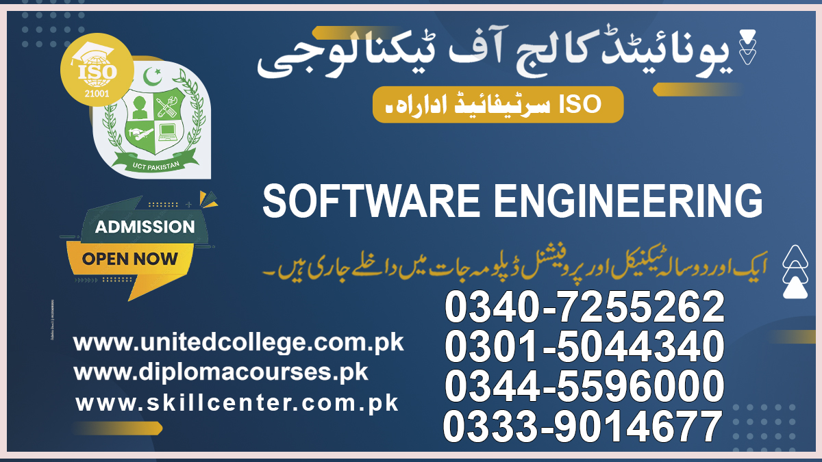 SOFTWARE ENGINEERING